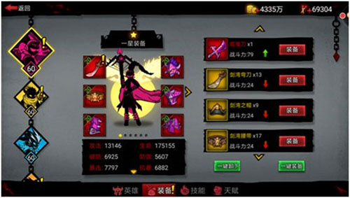 火柴人联盟2魅族版本