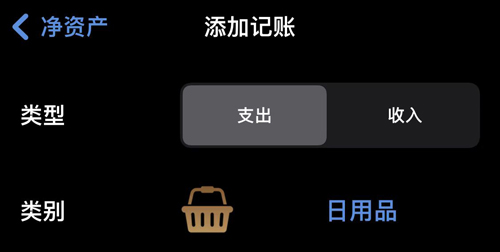 极简记账app