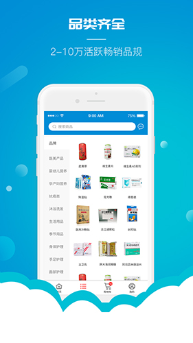 云药仓app