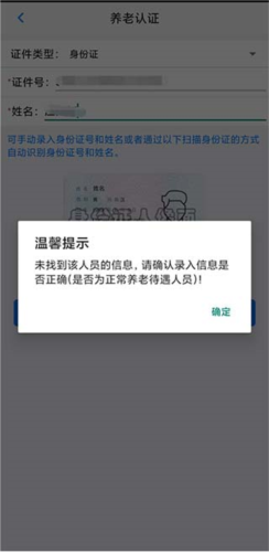 丹东惠民卡养老认证app