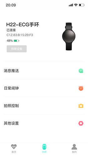 Flow Fit APP