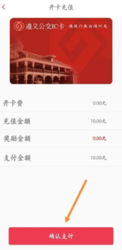 遵义公交app