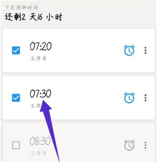 使命闹钟破解版2023最新版本