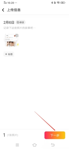 网易亲时光app