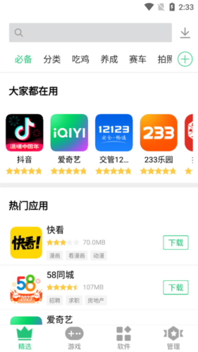 歷趣市場app