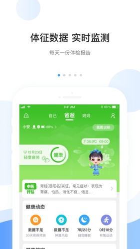 安顿医生app