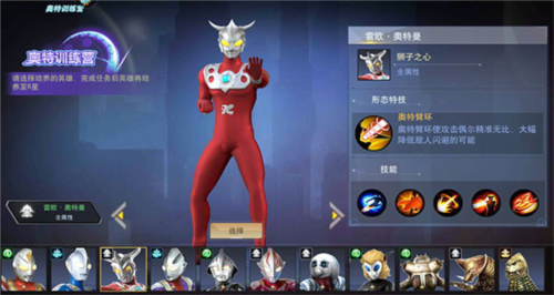 奥特曼宇宙英雄无限充值版