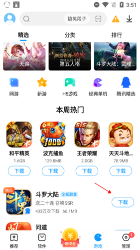 2345手机助手app
