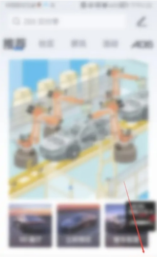 合创汽车app