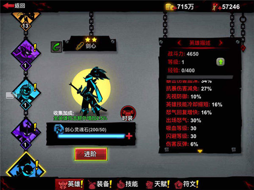 火柴人联盟2魅族版本