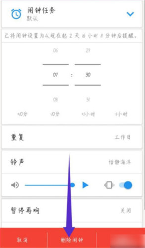 使命闹钟破解版2023最新版本
