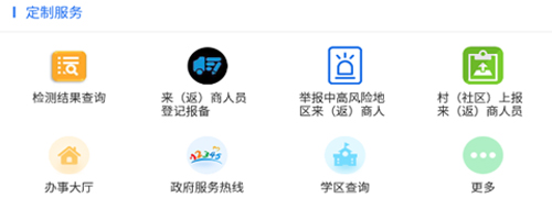 商通办官方版