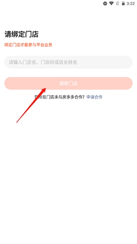 多多卖房app手机版