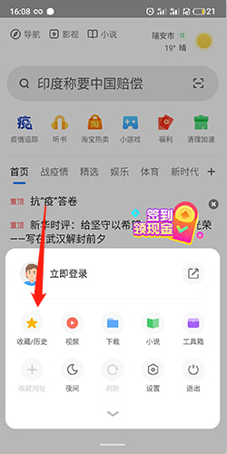 360浏览器手机版