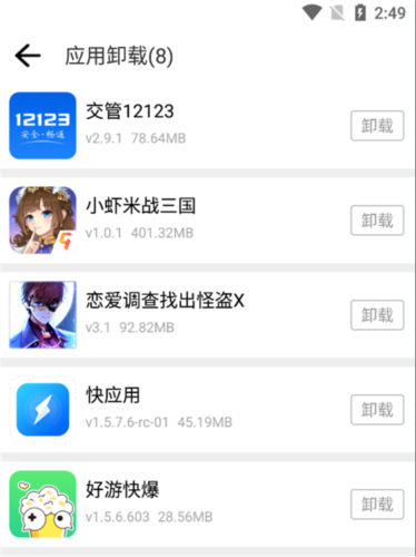 歷趣市場app