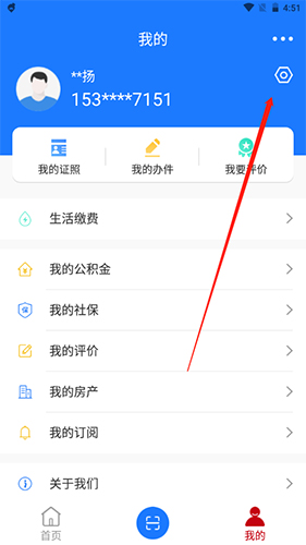 河南健康碼app