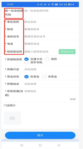 商通办官方版