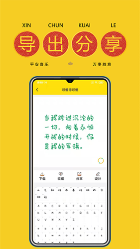 字加軟件
