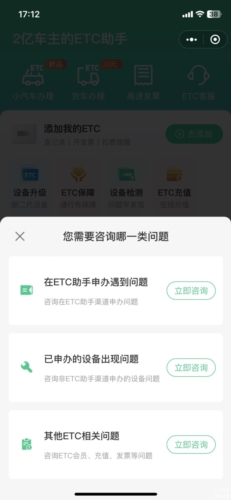 ETC小助手官方版