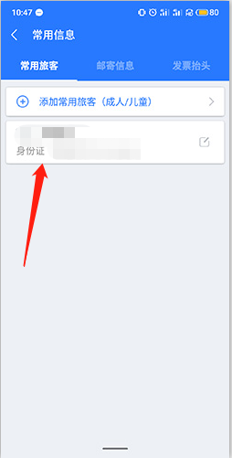巴士管家app