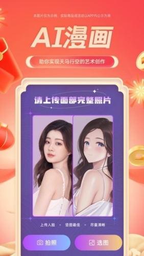 硅语提词app