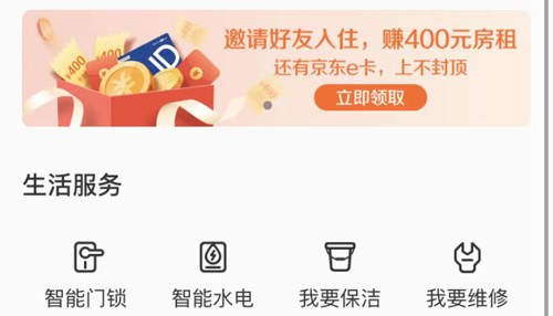城家公寓app