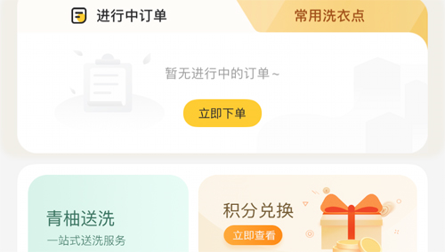 海狸洗衣app