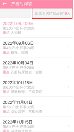 胎教精灵app