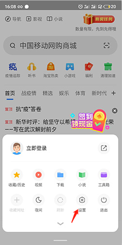 360浏览器手机版