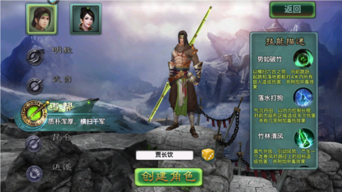 三剑豪单机版