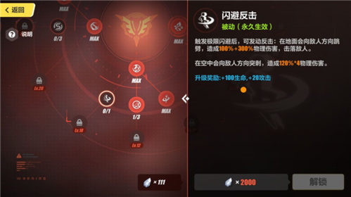 崩坏3rd
