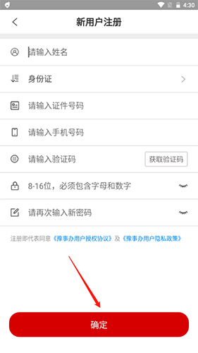 河南健康碼app