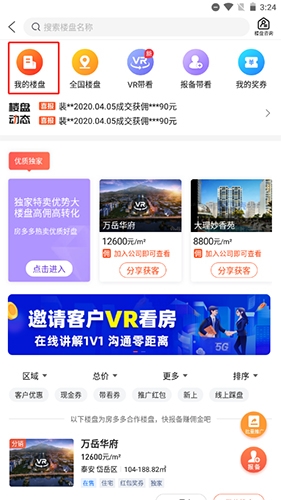 多多卖房app手机版