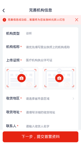 诊宝倍app