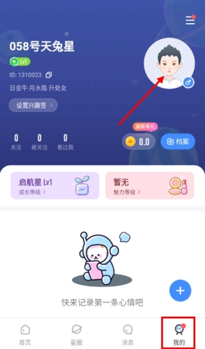 知星app