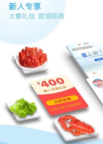 鮮生有禮app