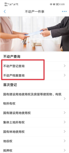郑好办app