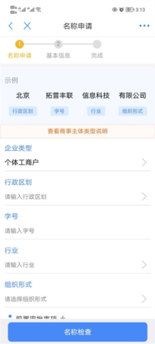 郑好办app