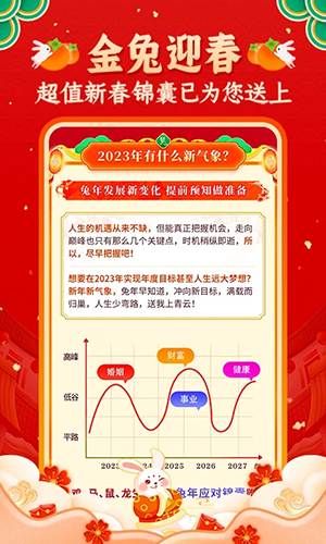 靈機(jī)妙算app官方正版