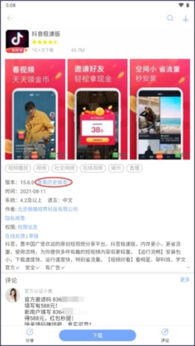 安智市场app