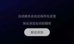 逆象提词app