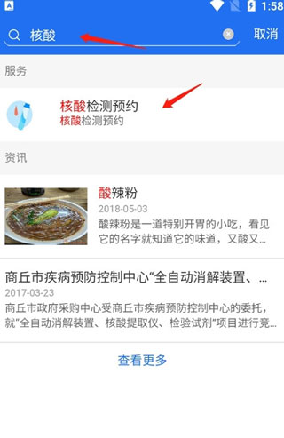 商通办官方版