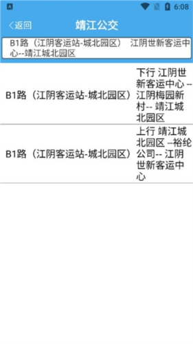 靖江智能掌上公交最新版本