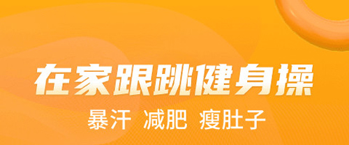 糖豆健身操app