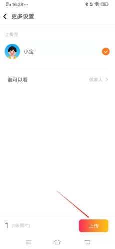 网易亲时光app