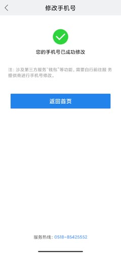 我的連云港app