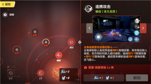 崩坏3单机版