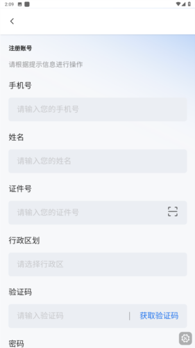 農(nóng)事直通app