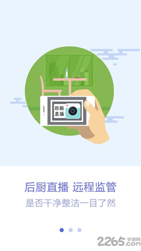 眾食安app