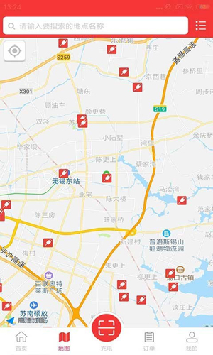 市政充電app
